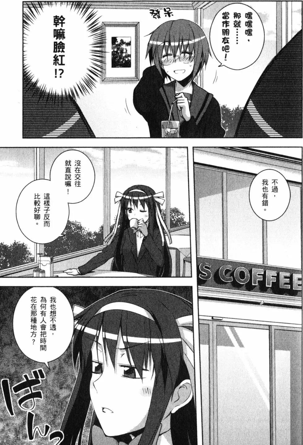 《小长门有希的消失》第02卷 第16页