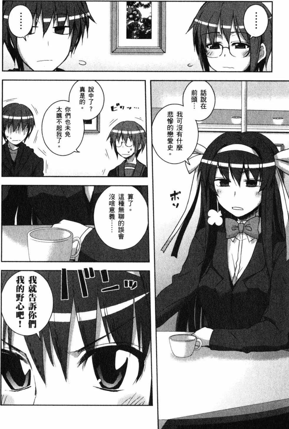《小长门有希的消失》第02卷 第17页