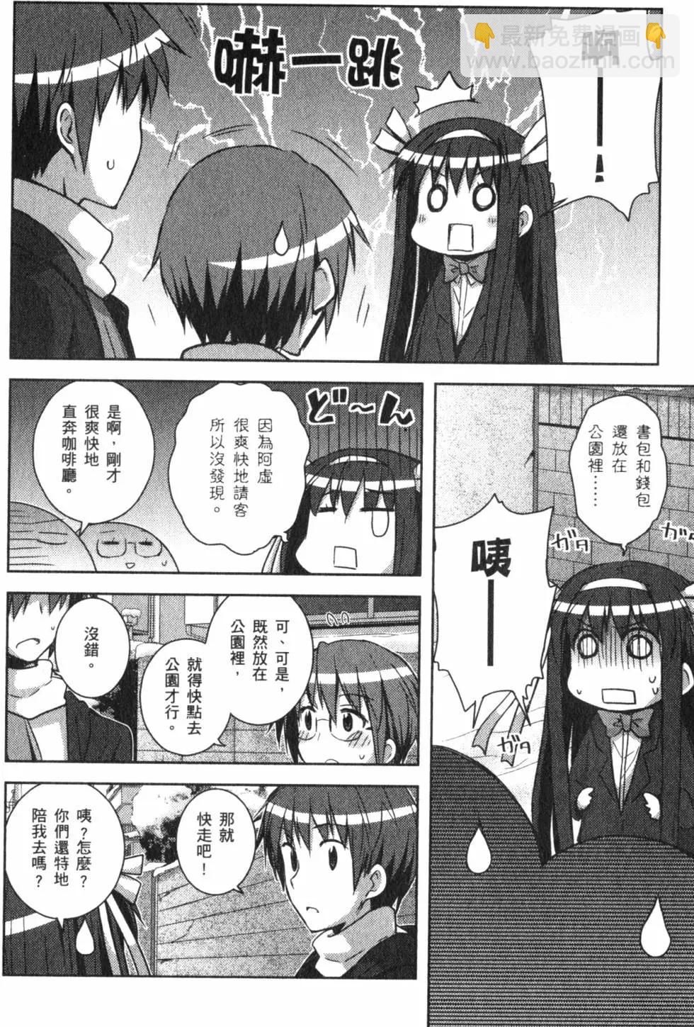 《小长门有希的消失》第02卷 第21页