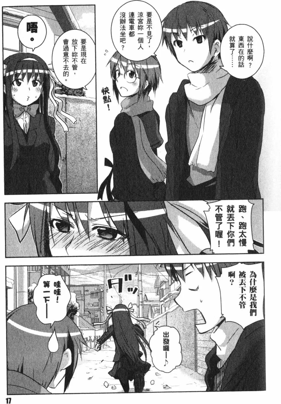 《小长门有希的消失》第02卷 第22页