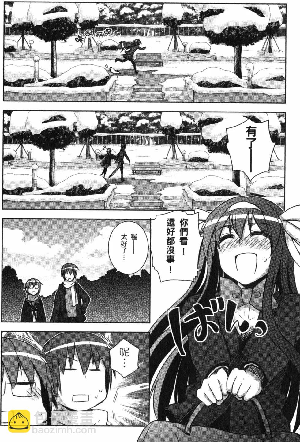 《小长门有希的消失》第02卷 第23页