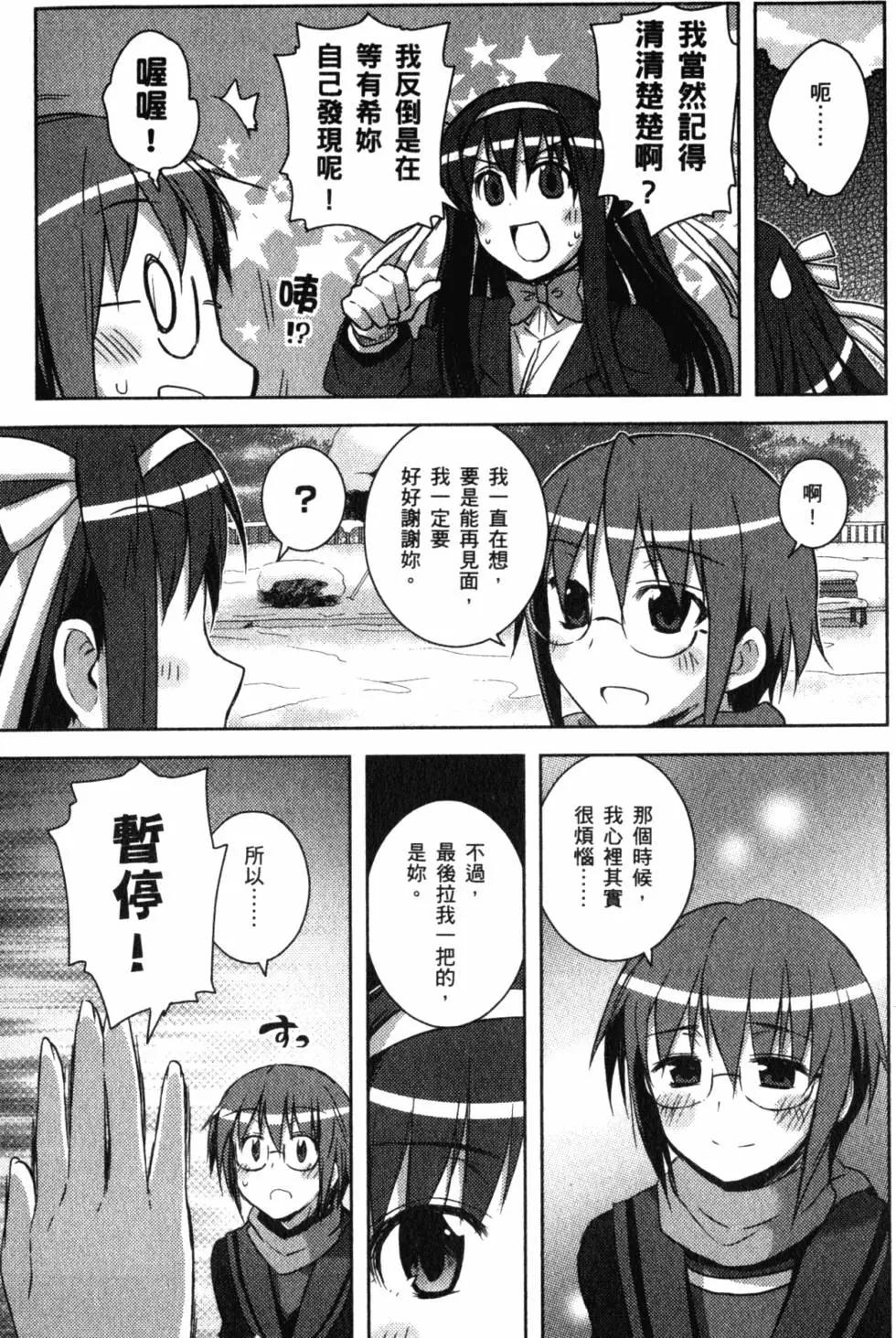 《小长门有希的消失》第02卷 第26页