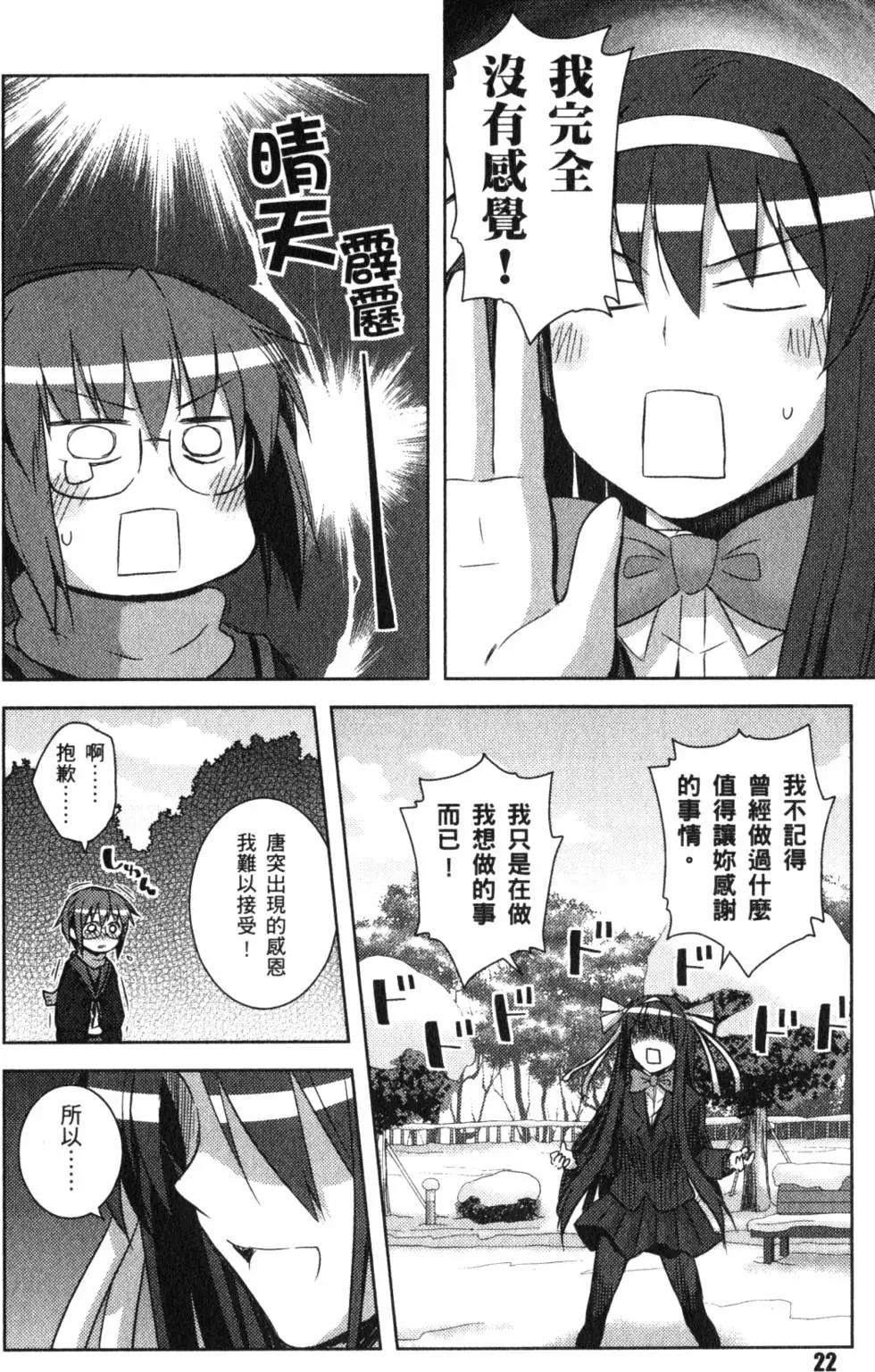 《小长门有希的消失》第02卷 第27页