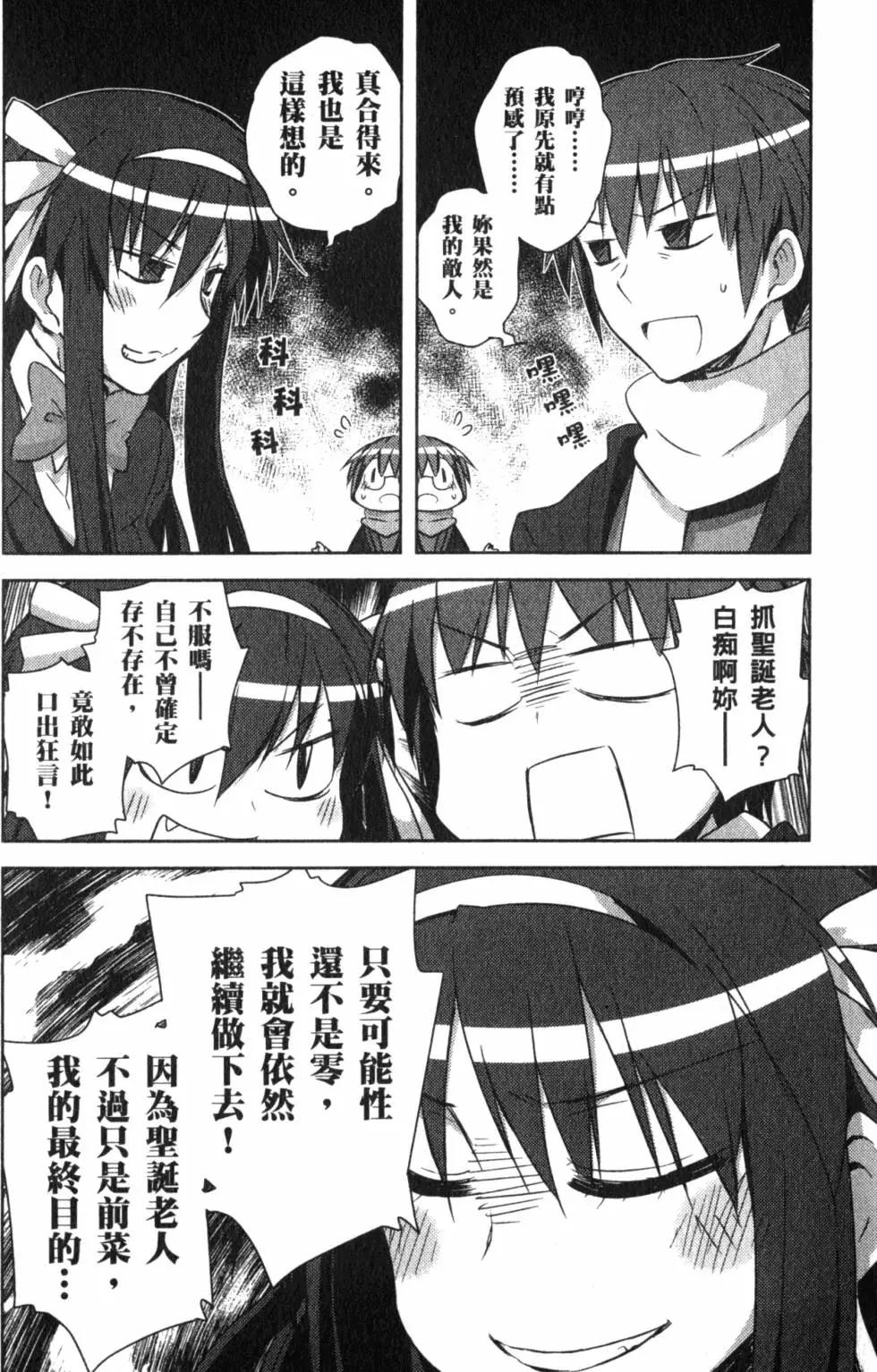 《小长门有希的消失》第02卷 第29页
