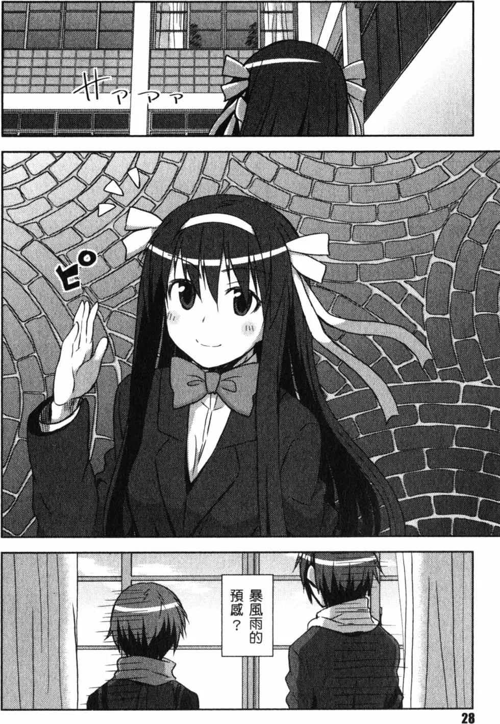 《小长门有希的消失》第02卷 第33页