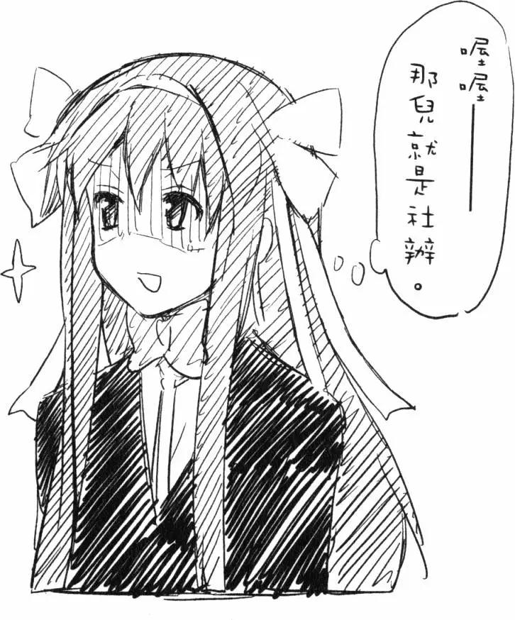 《小长门有希的消失》第02卷 第34页