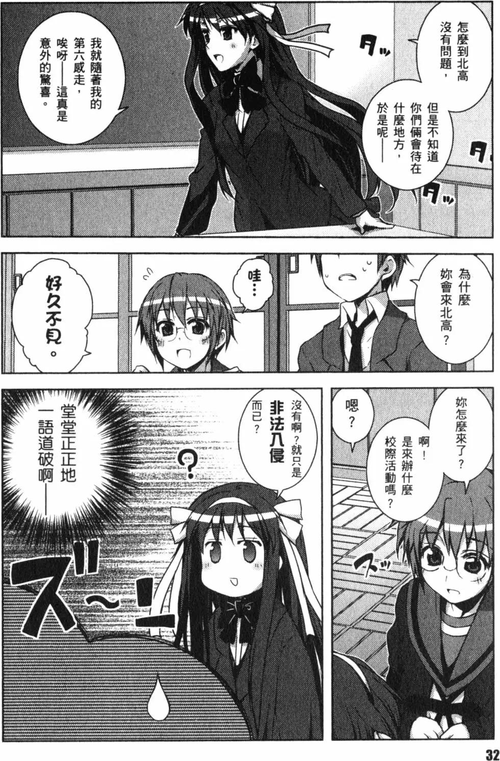 《小长门有希的消失》第02卷 第37页