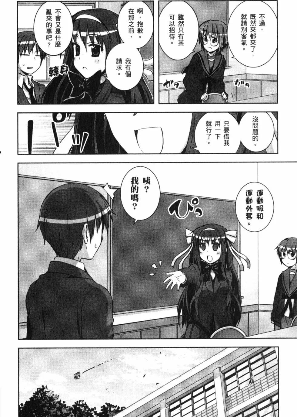 《小长门有希的消失》第02卷 第39页
