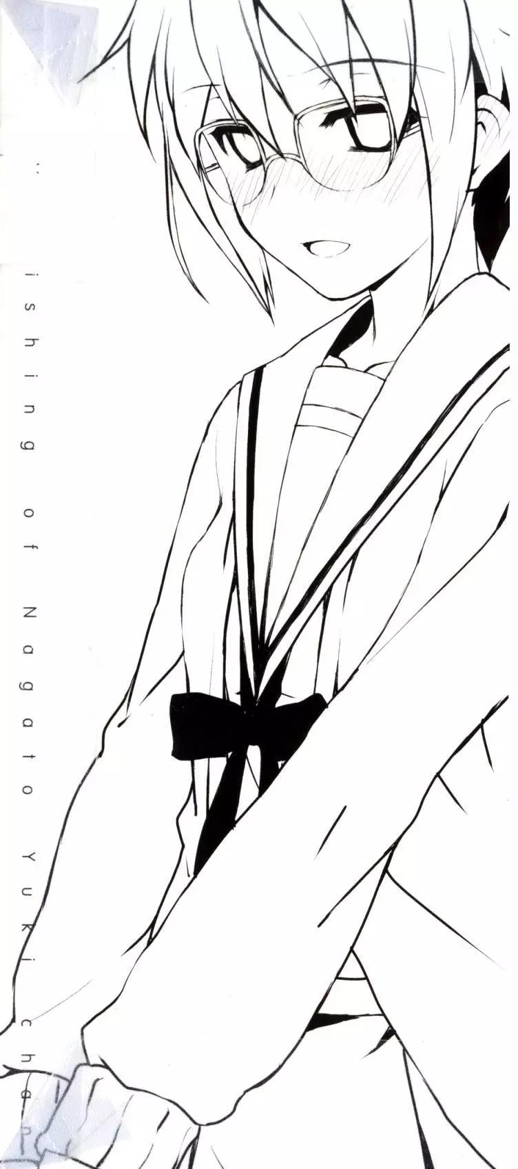 《小长门有希的消失》第02卷 第3页