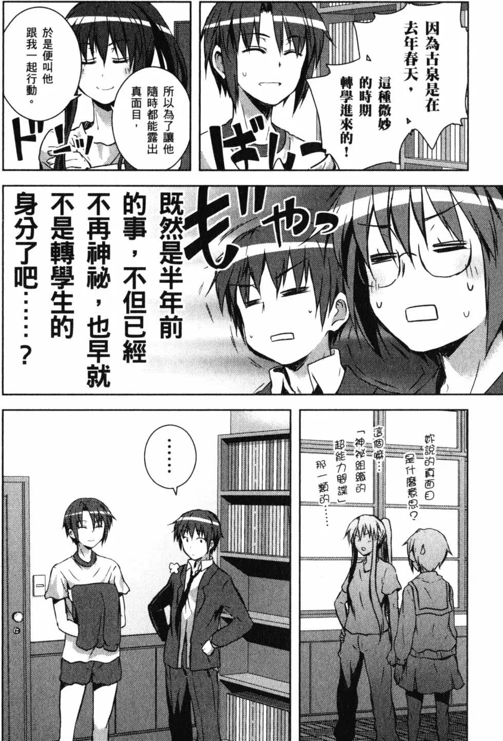《小长门有希的消失》第02卷 第47页