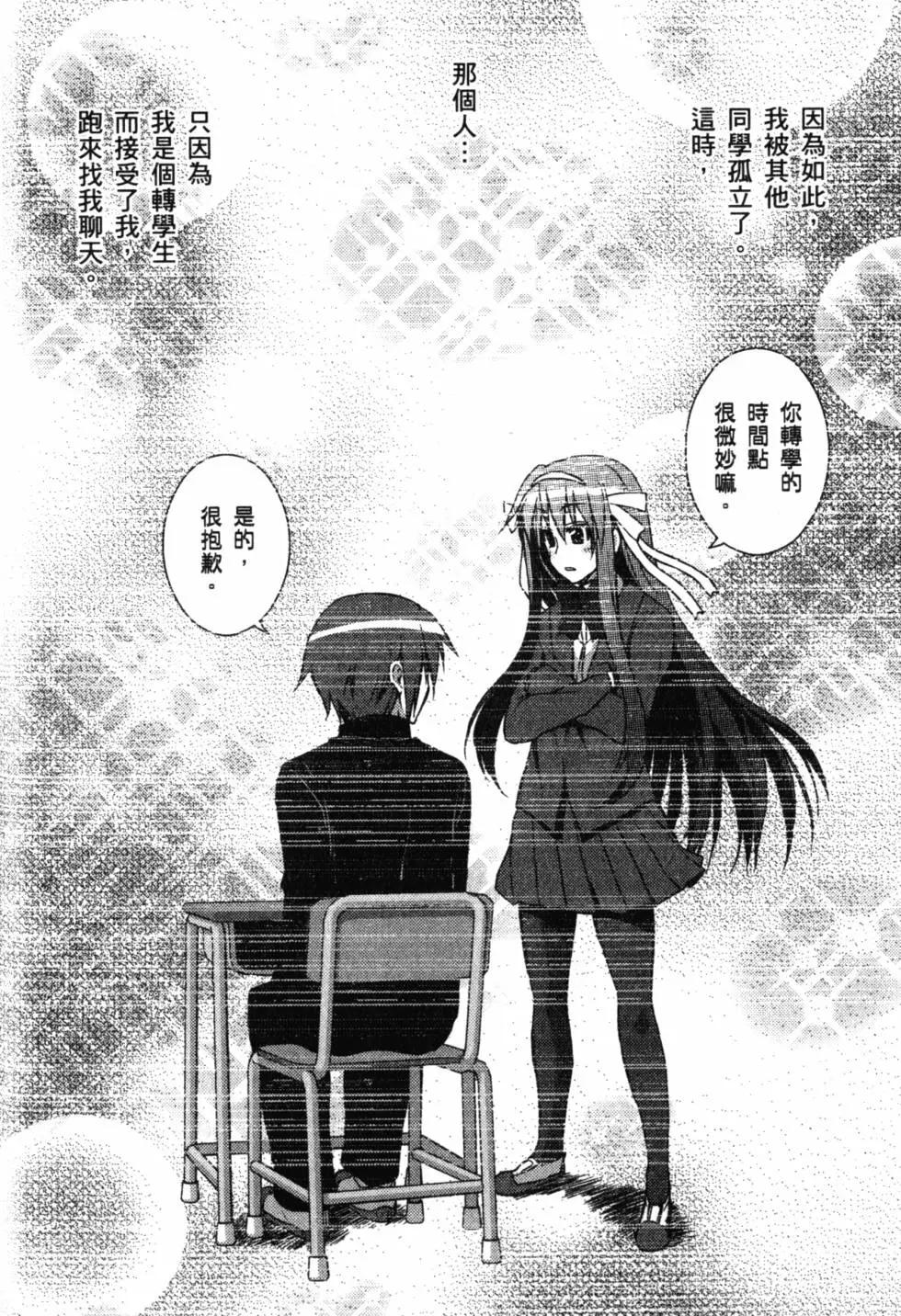 《小长门有希的消失》第02卷 第49页