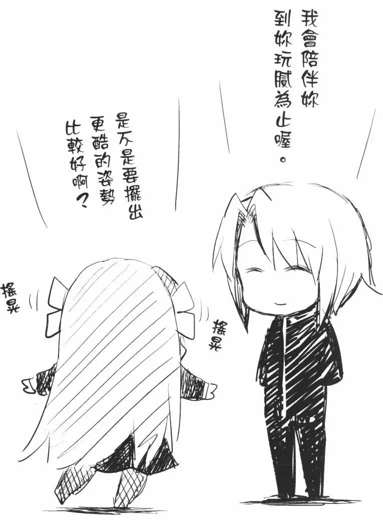 《小长门有希的消失》第02卷 第5页