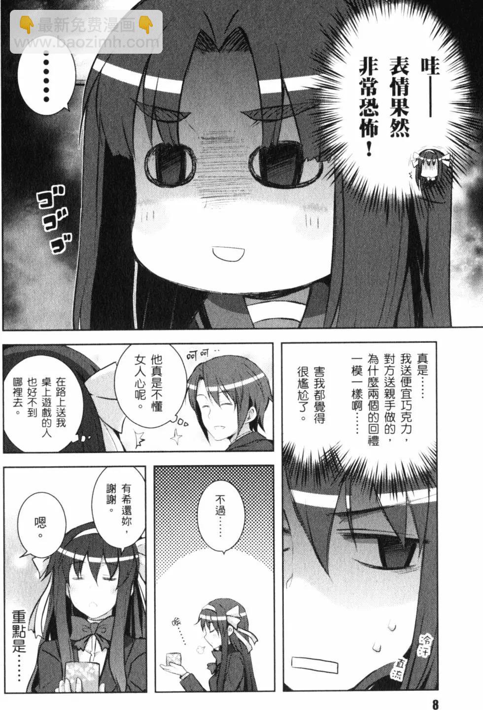 《小长门有希的消失》第03卷 第13页