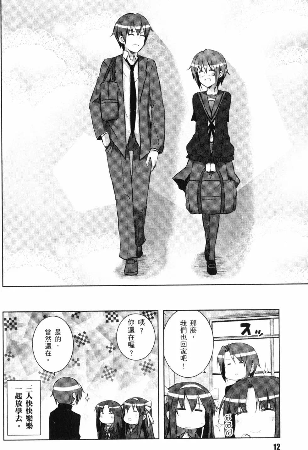 《小长门有希的消失》第03卷 第17页