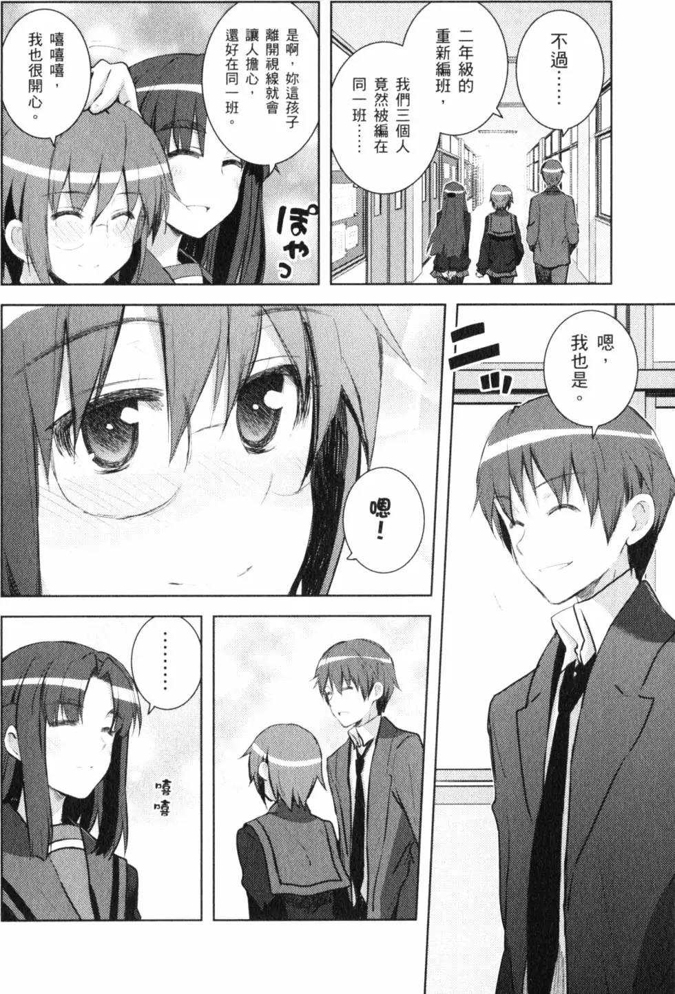 《小长门有希的消失》第03卷 第19页