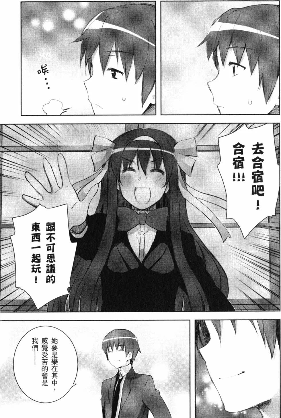 《小长门有希的消失》第03卷 第26页