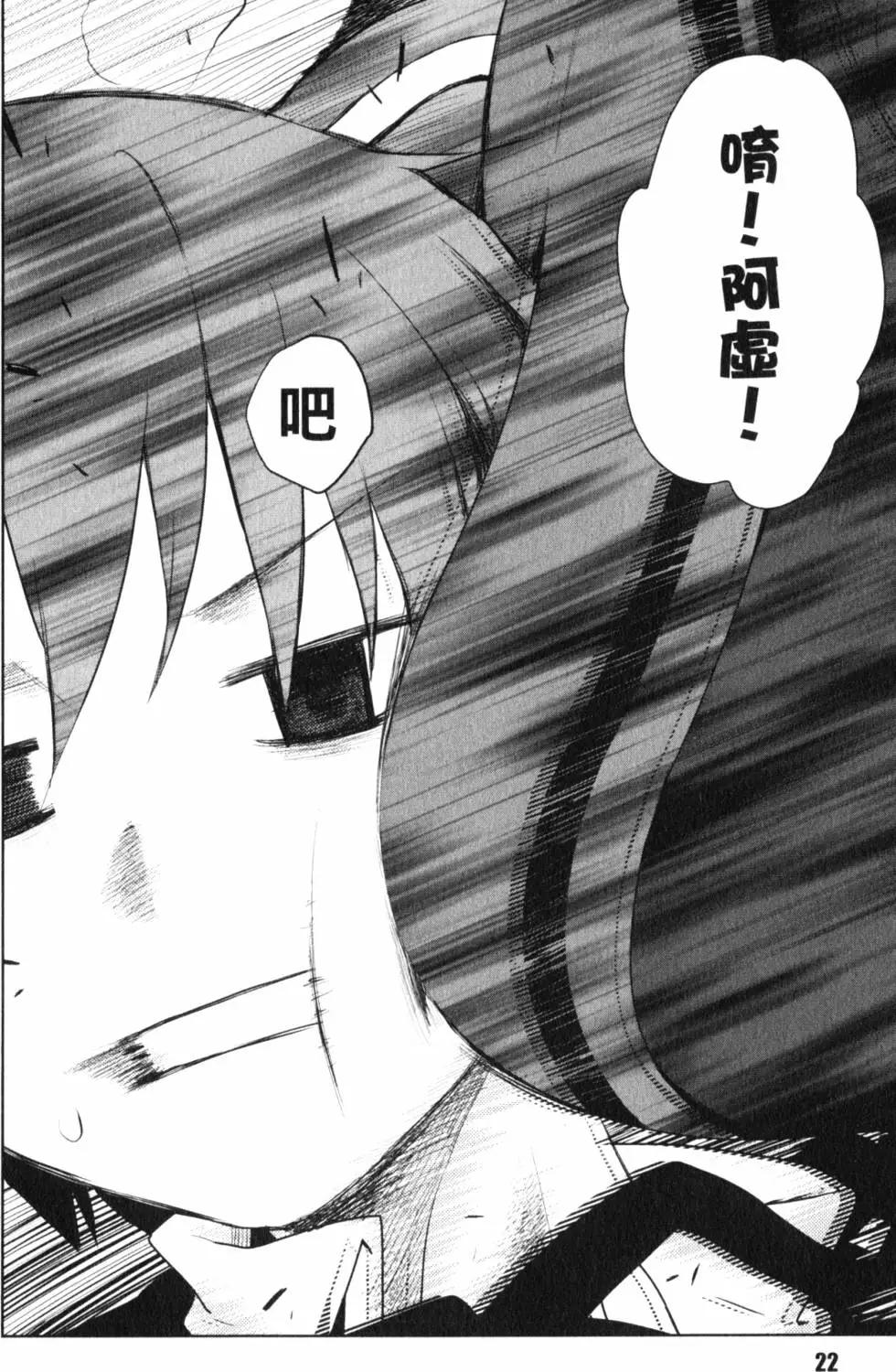 《小长门有希的消失》第03卷 第27页
