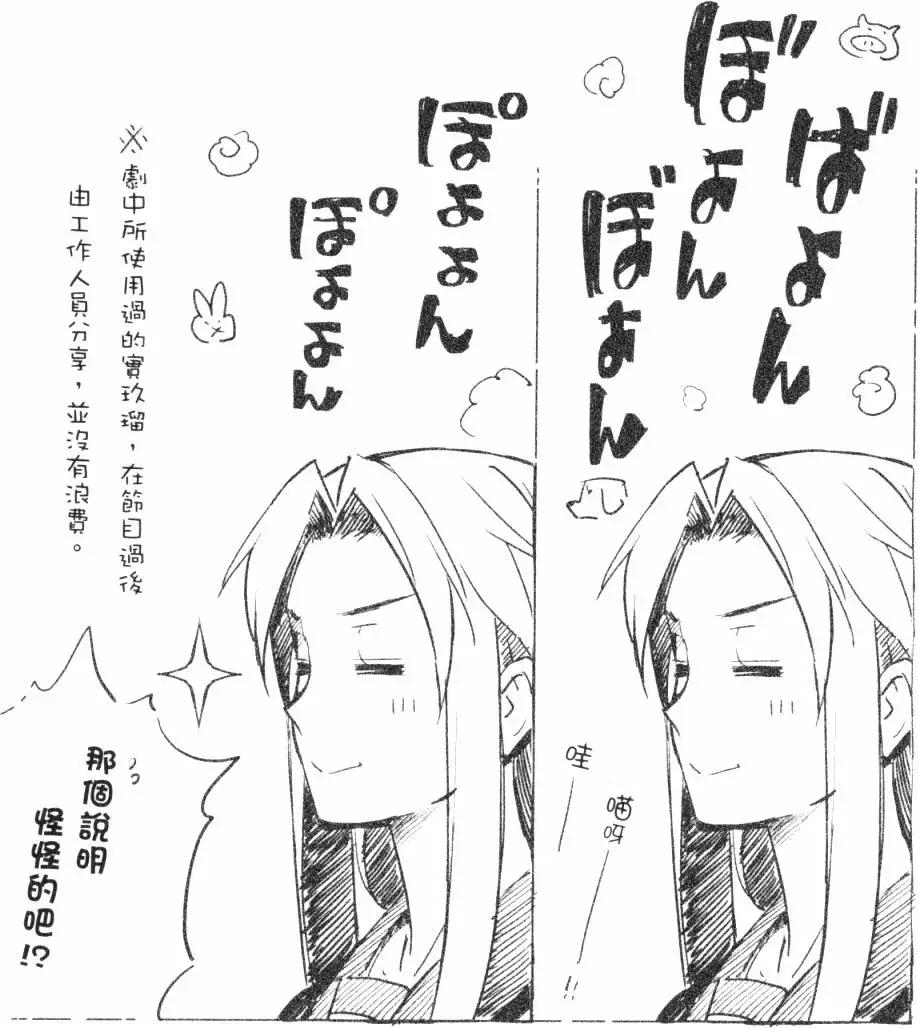 《小长门有希的消失》第03卷 第35页