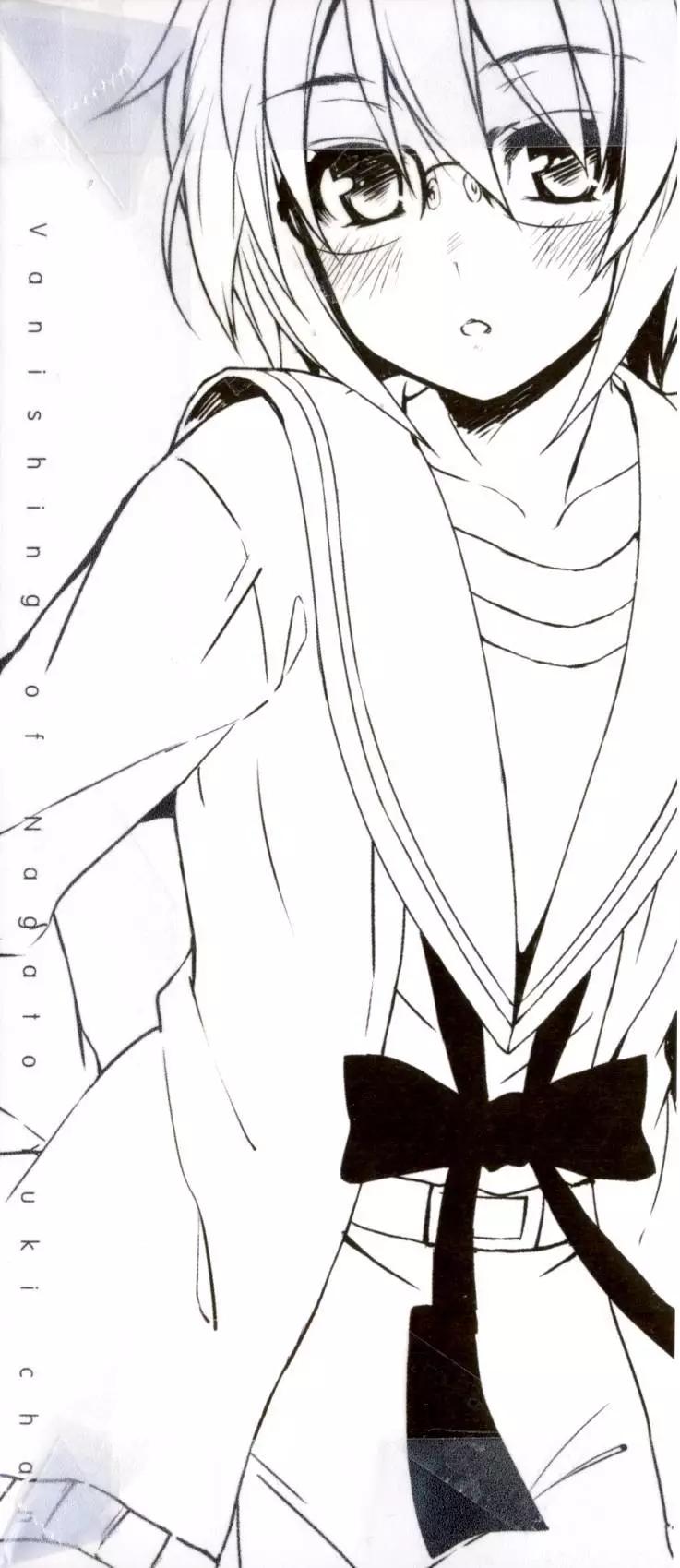 《小长门有希的消失》第03卷 第3页