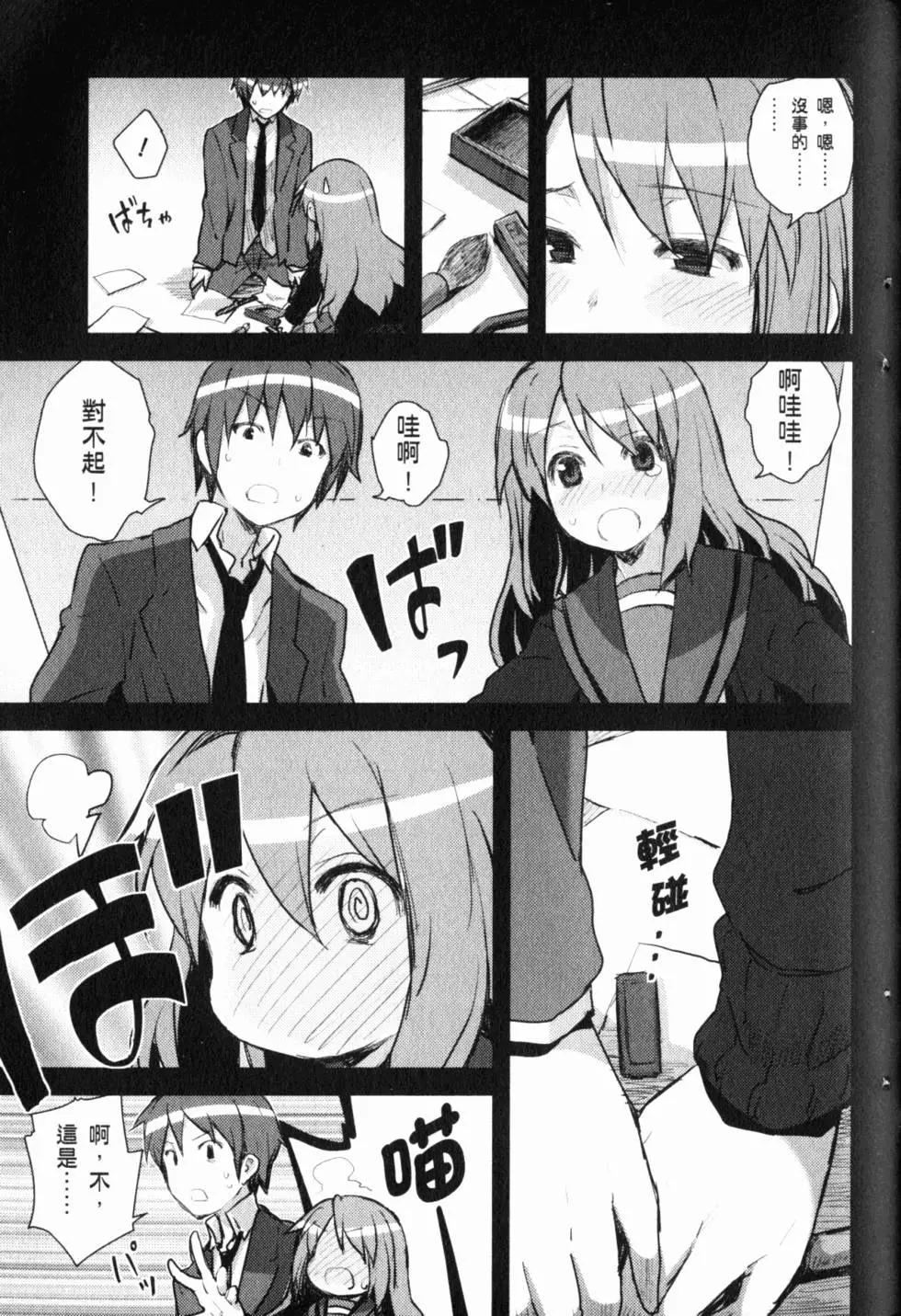 《小长门有希的消失》第03卷 第42页