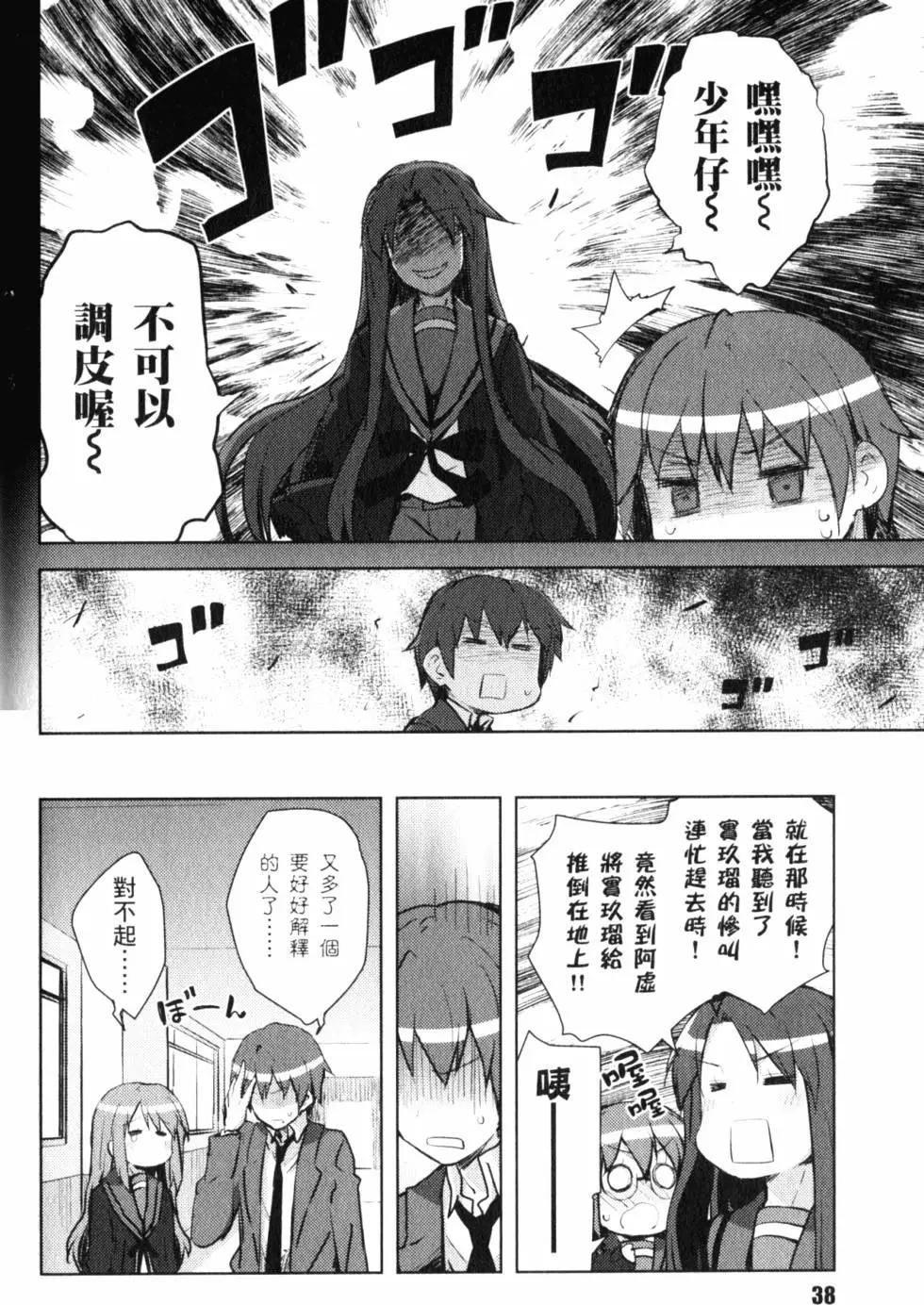 《小长门有希的消失》第03卷 第43页