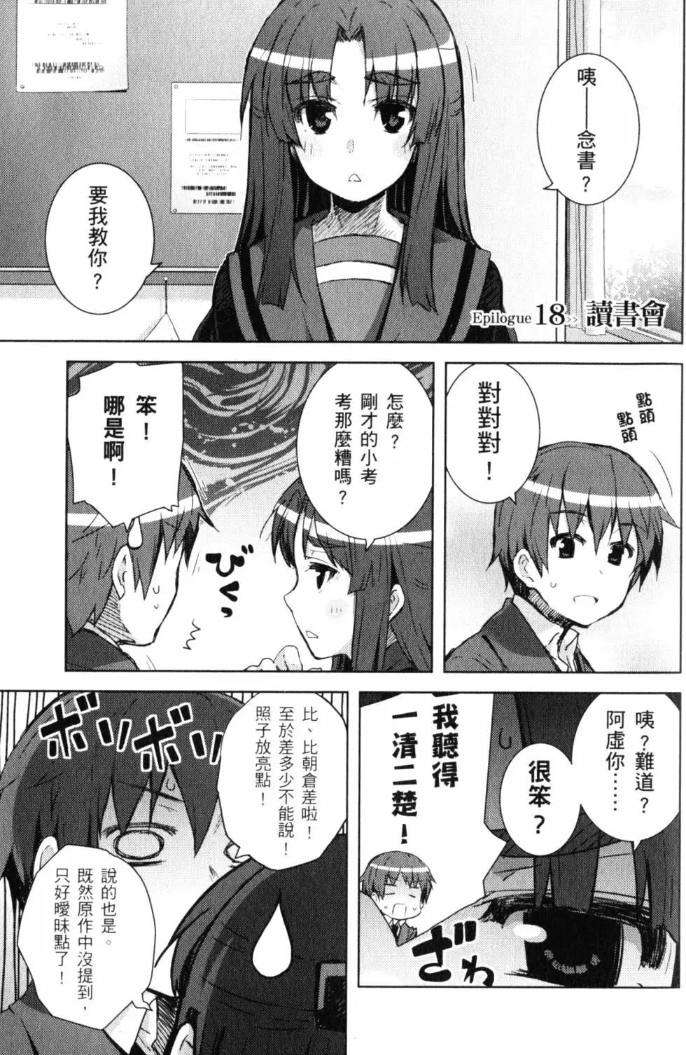 《小长门有希的消失》第03卷 第44页