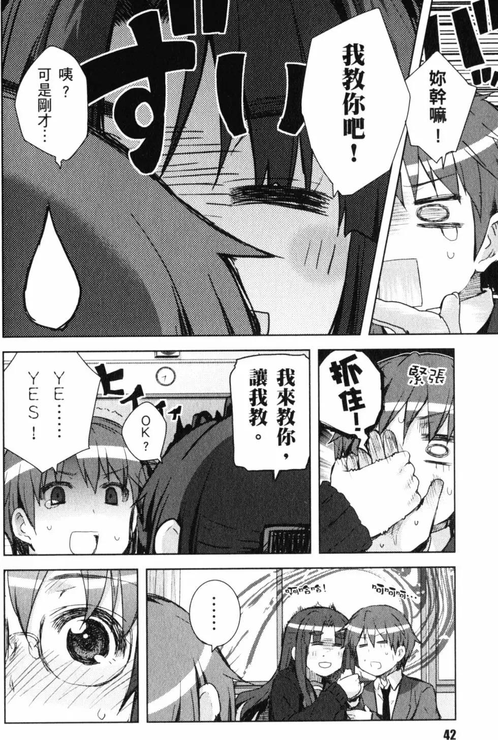 《小长门有希的消失》第03卷 第47页