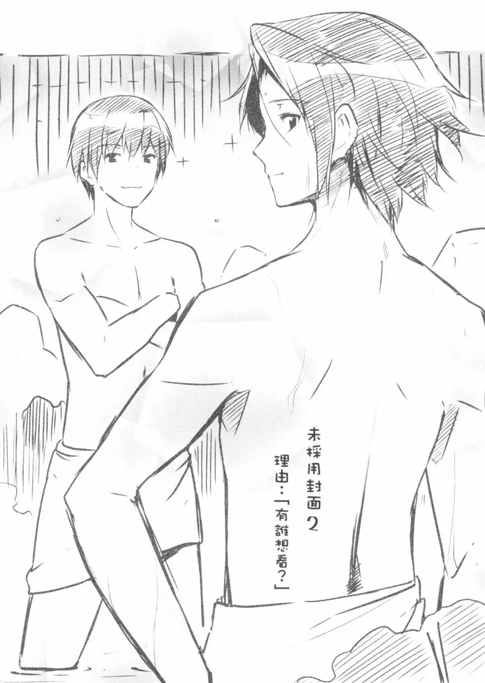《小长门有希的消失》第03卷 第5页