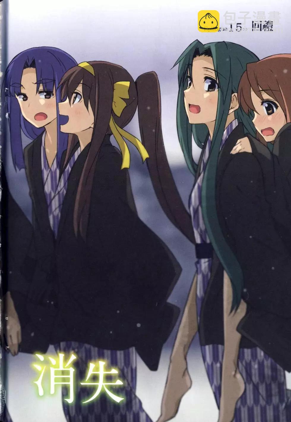 《小长门有希的消失》第03卷 第7页