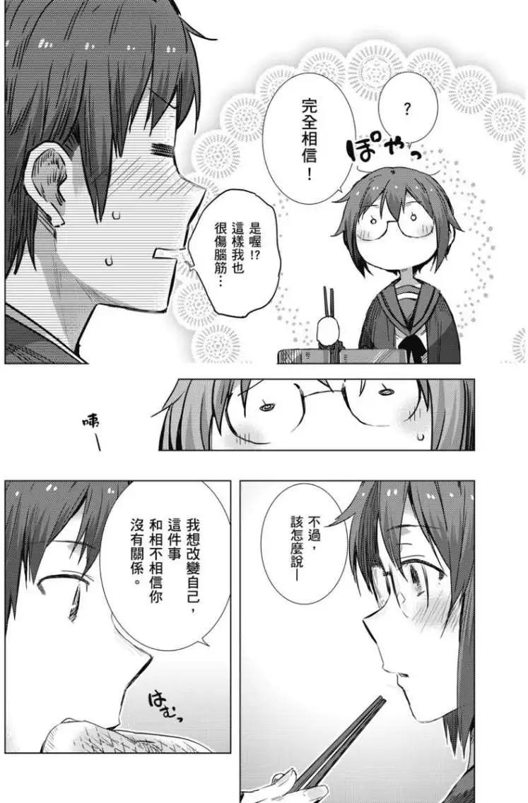 《小长门有希的消失》第62回 第16页