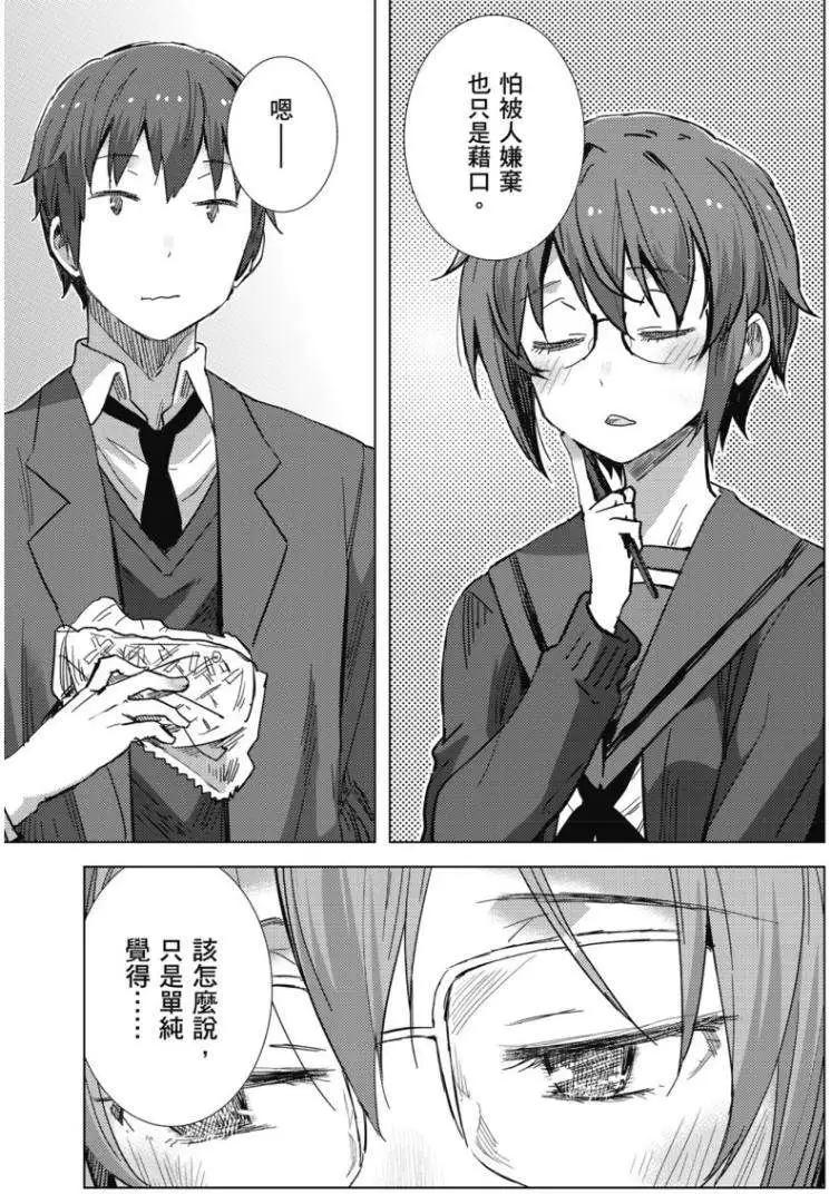 《小长门有希的消失》第62回 第17页