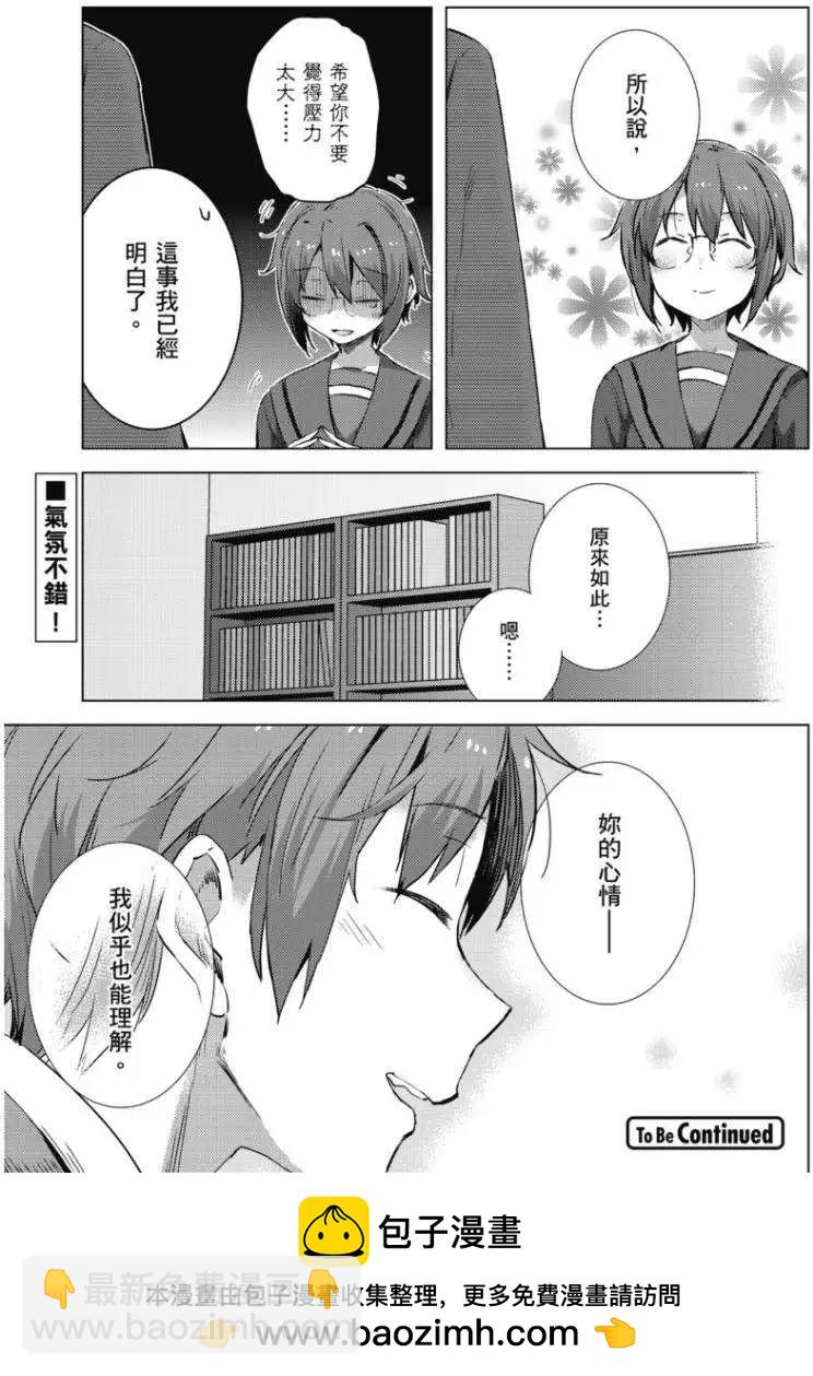 《小长门有希的消失》第62回 第19页