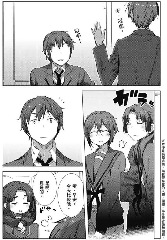 《小长门有希的消失》第62回 第3页