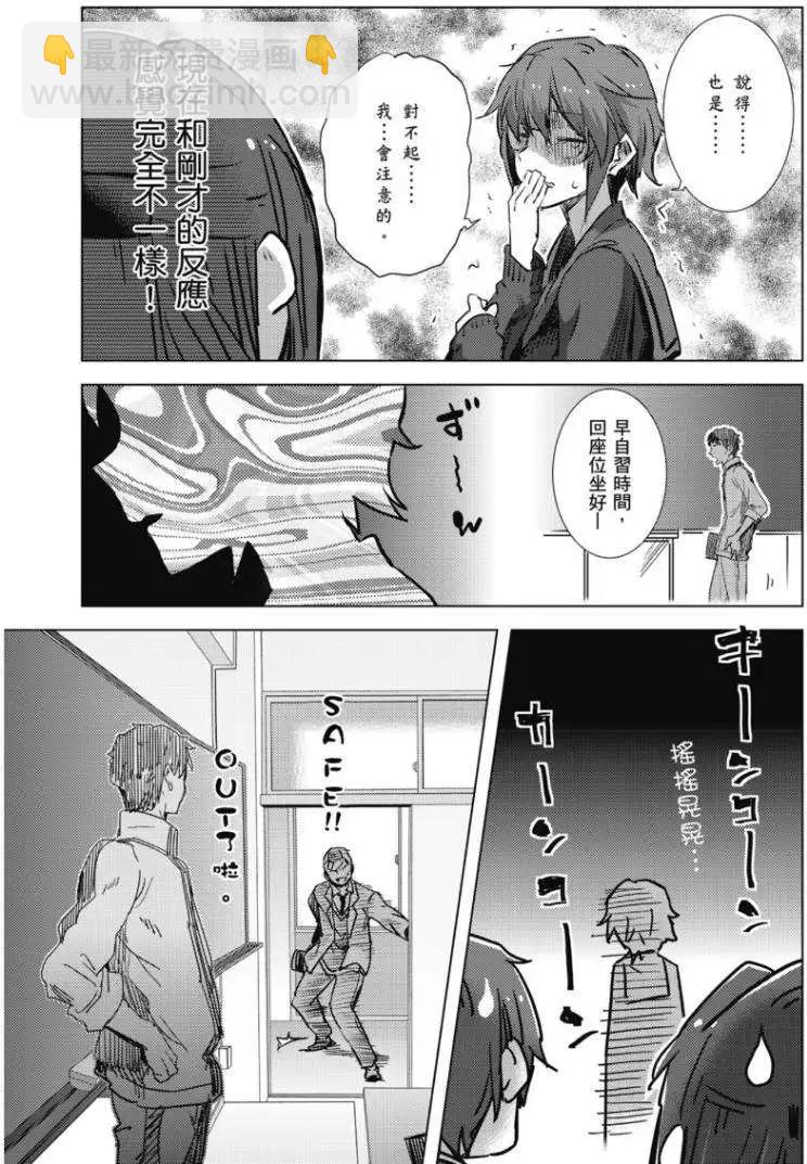 《小长门有希的消失》第62回 第7页