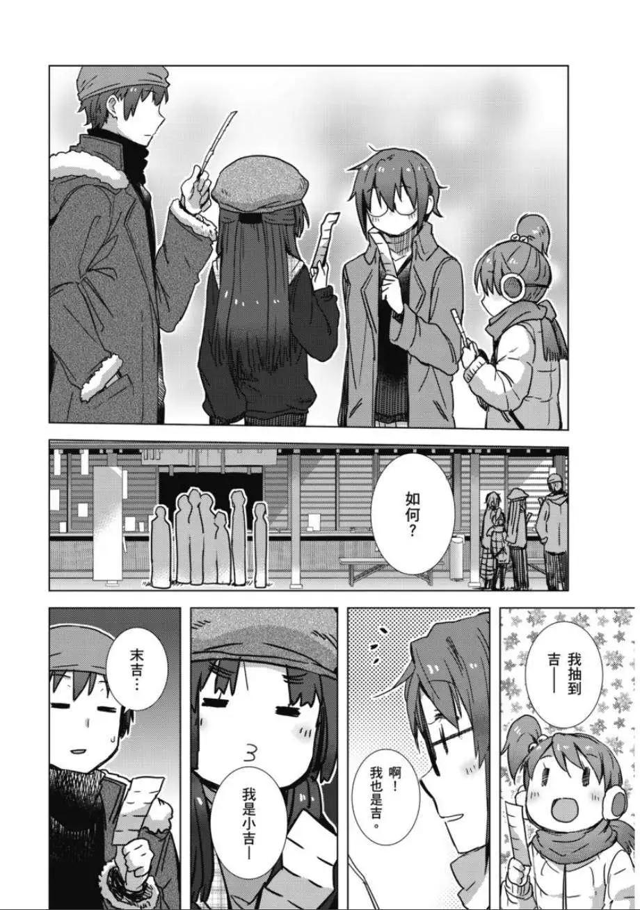 《小长门有希的消失》第61回 第10页