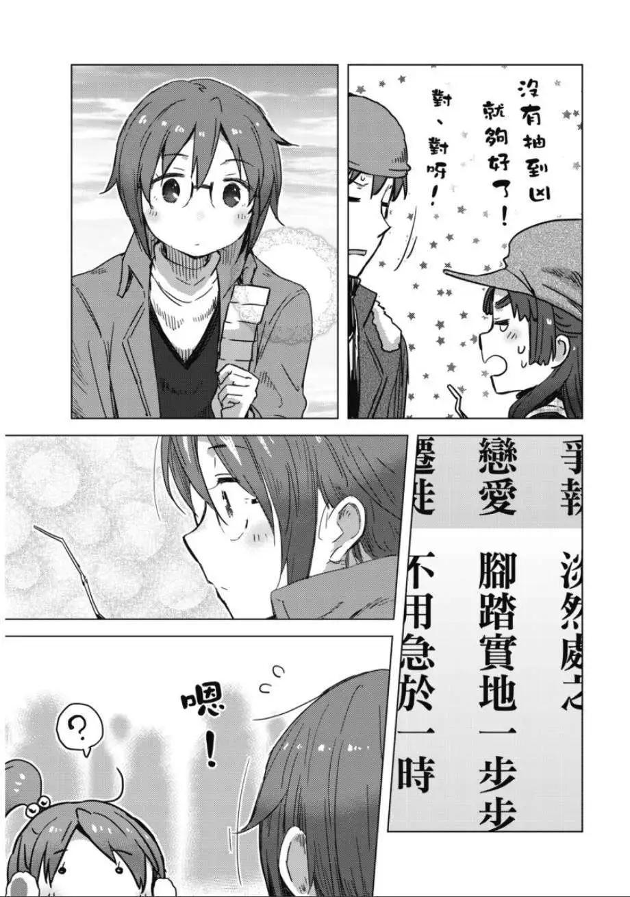 《小长门有希的消失》第61回 第11页