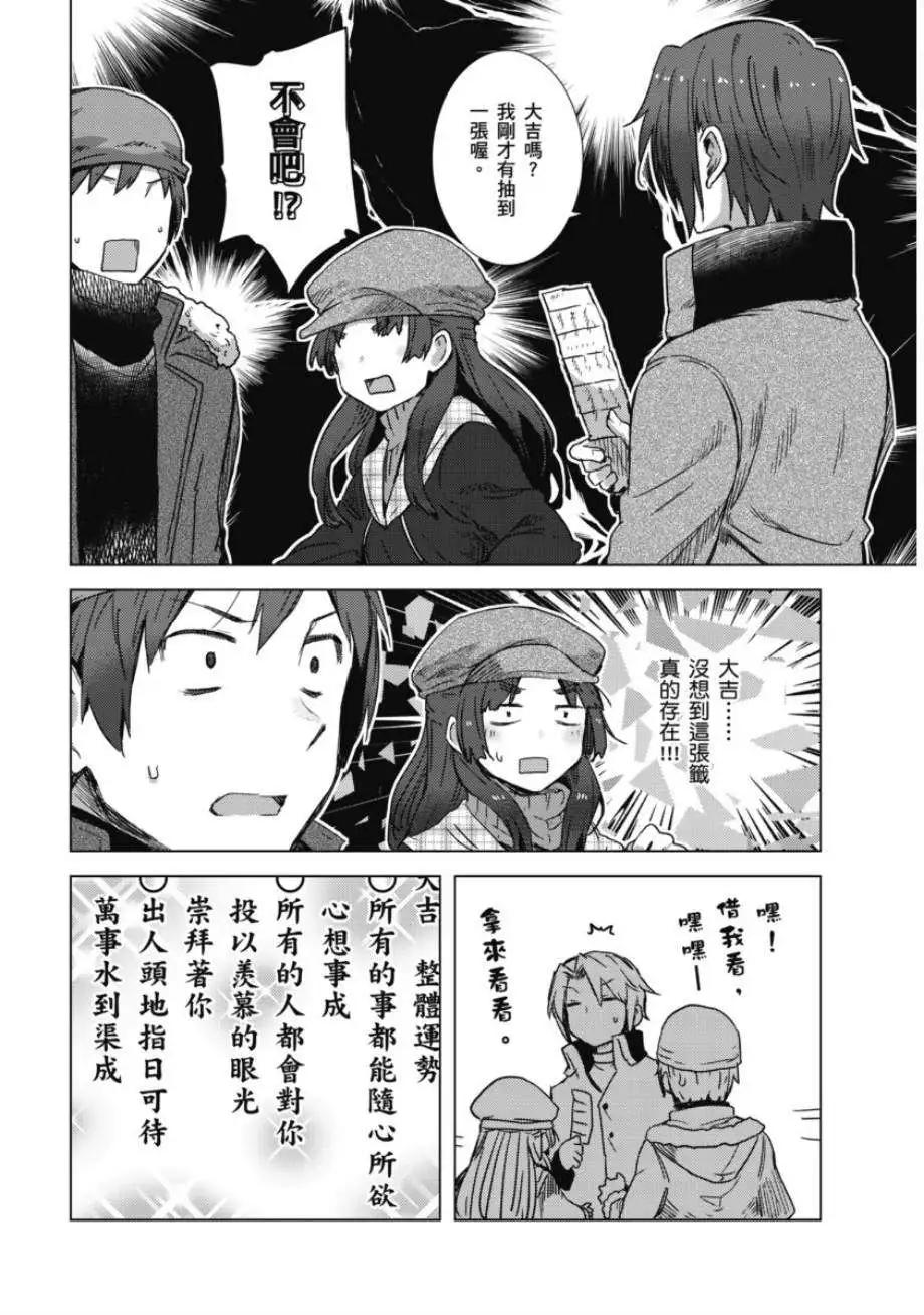 《小长门有希的消失》第61回 第14页