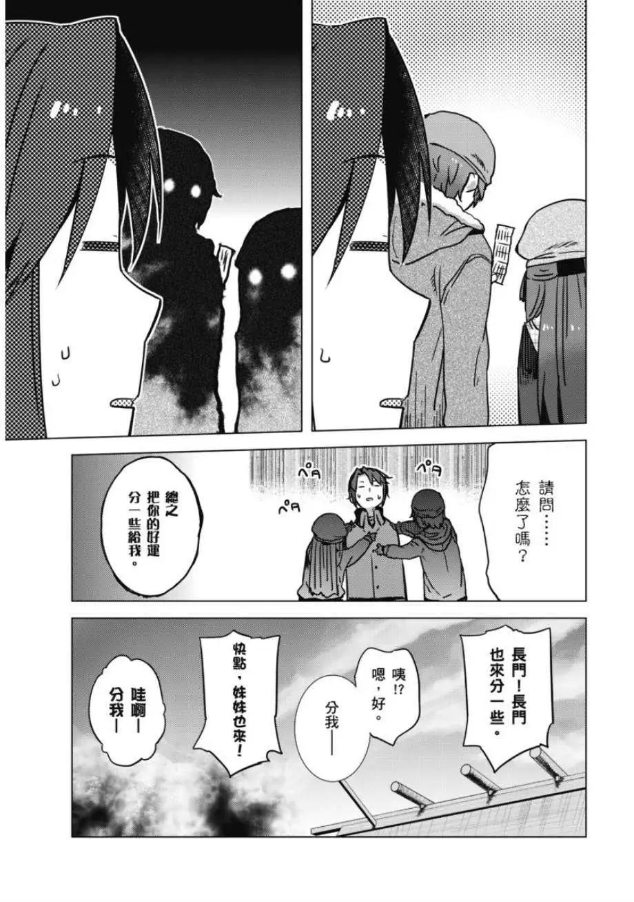 《小长门有希的消失》第61回 第15页