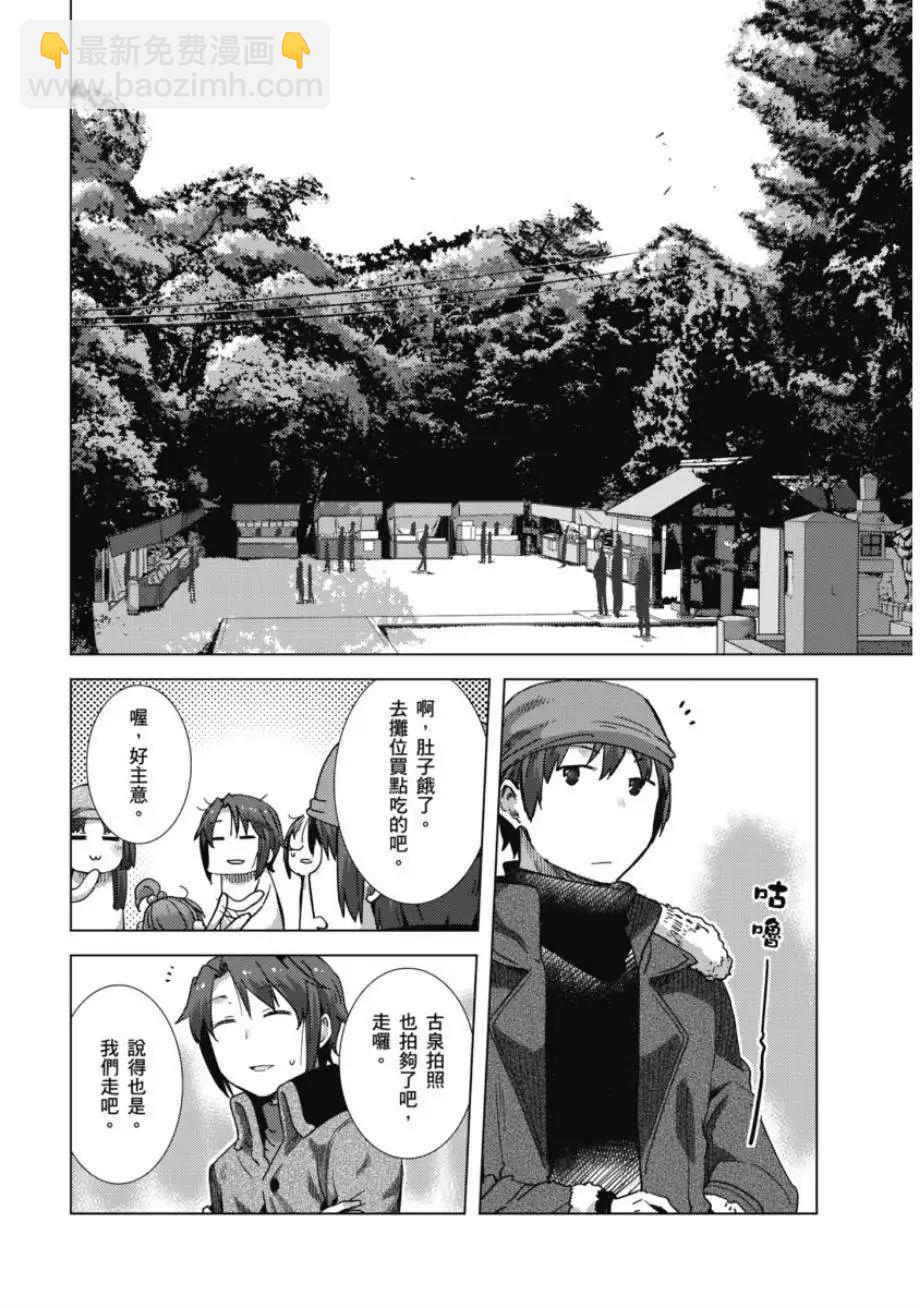 《小长门有希的消失》第61回 第16页