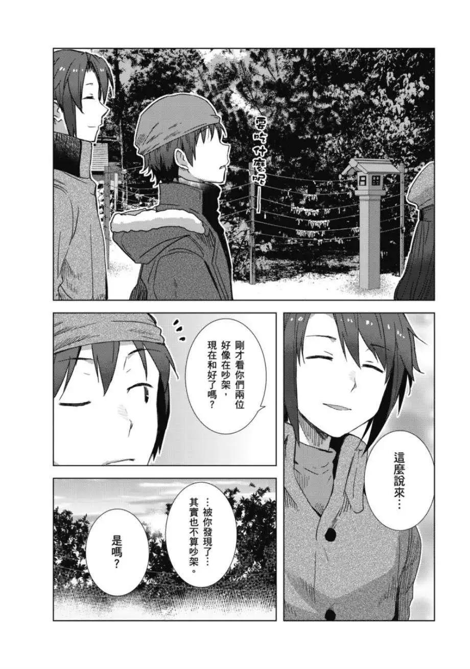 《小长门有希的消失》第61回 第17页
