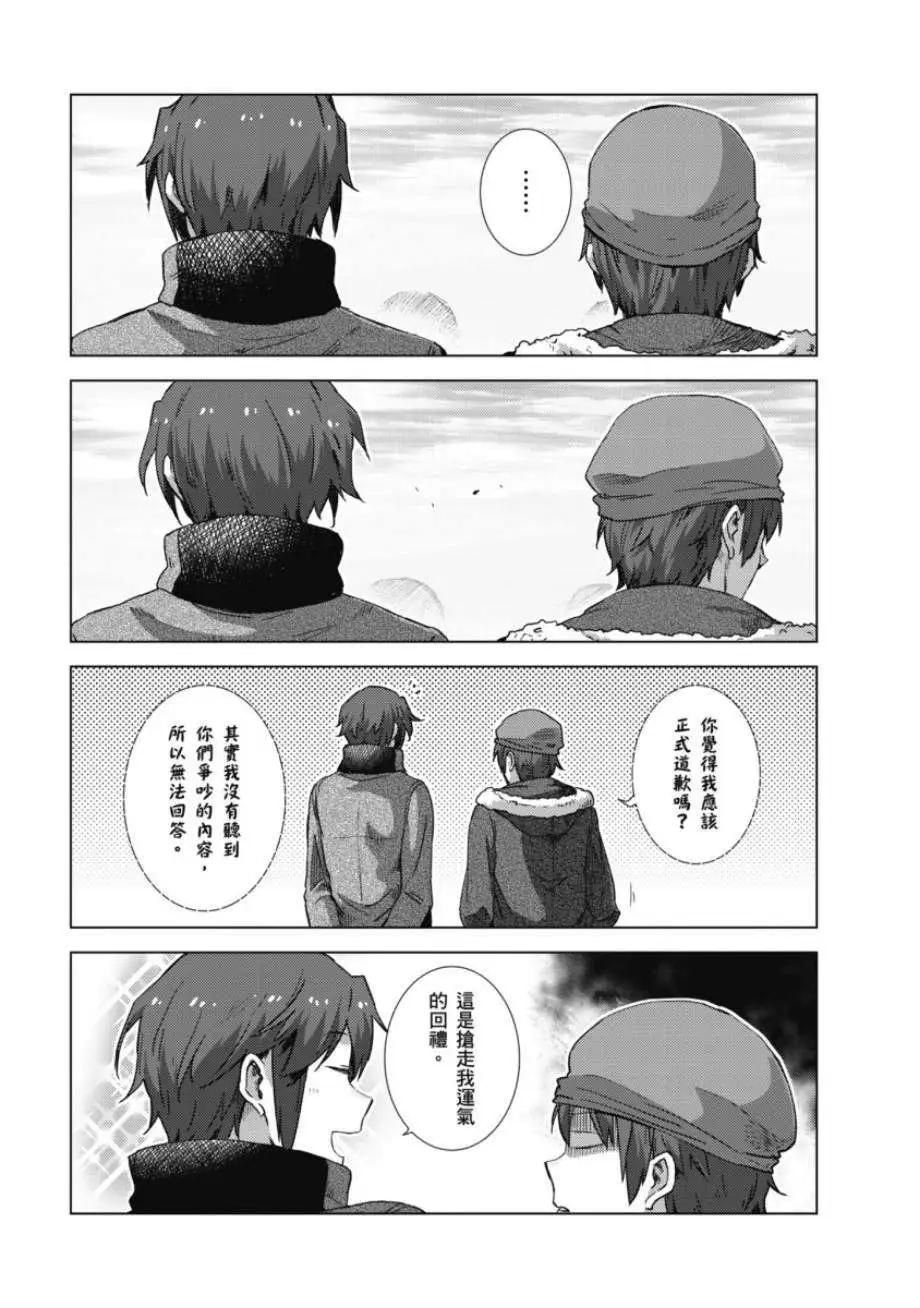 《小长门有希的消失》第61回 第18页