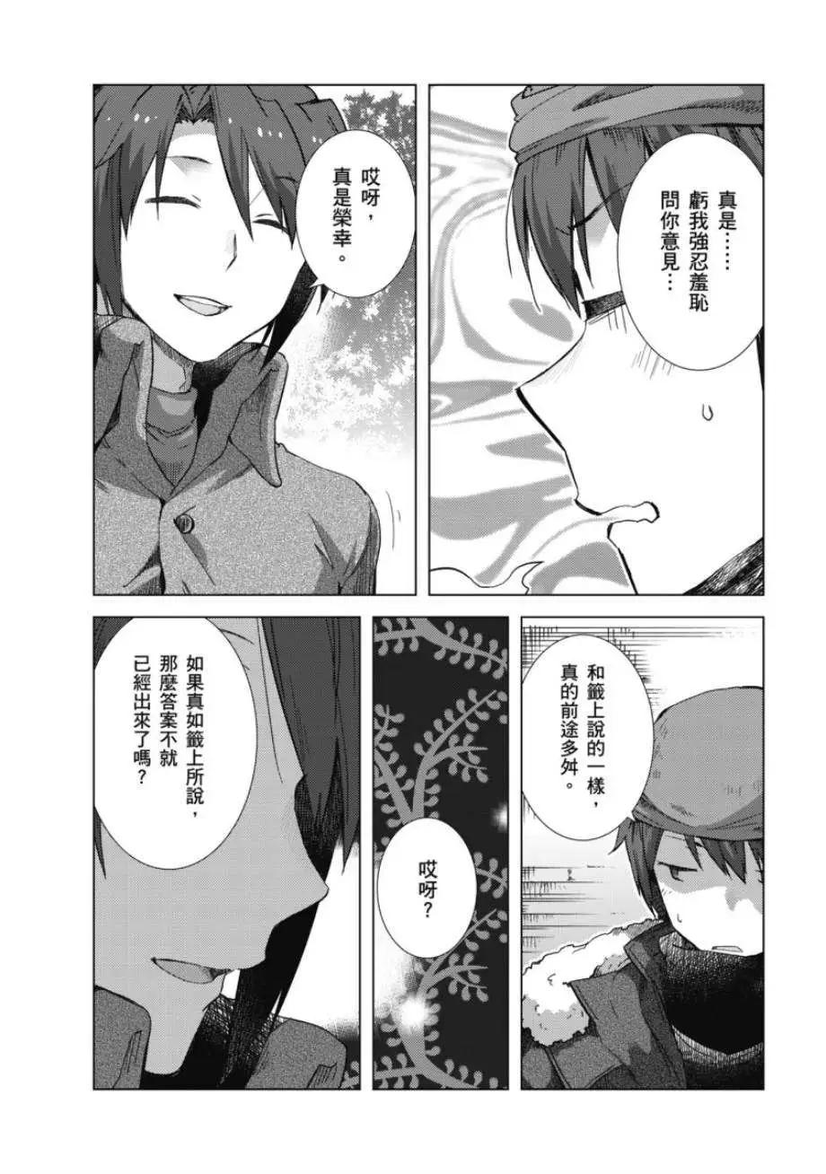 《小长门有希的消失》第61回 第19页
