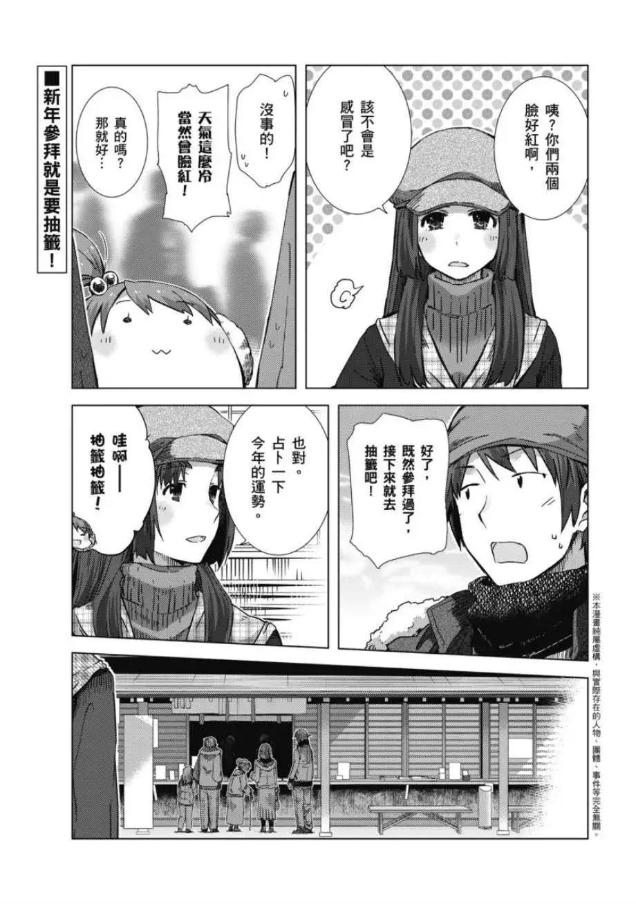 《小长门有希的消失》第61回 第1页