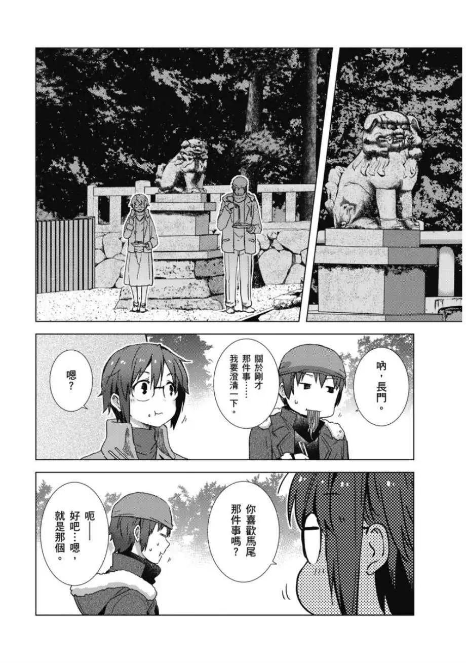 《小长门有希的消失》第61回 第22页