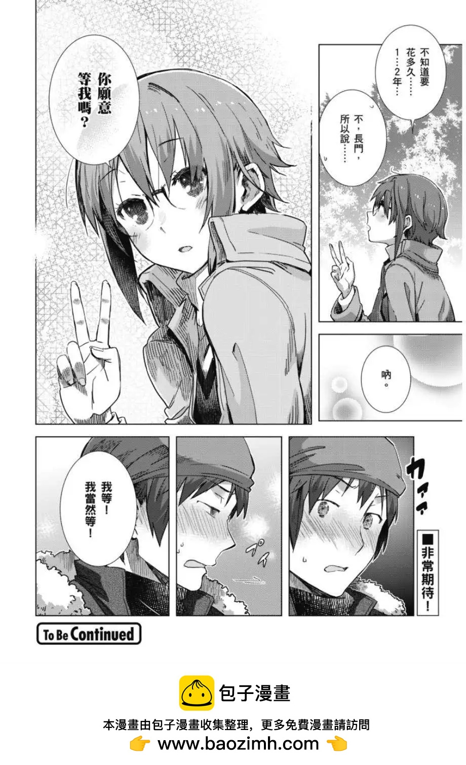 《小长门有希的消失》第61回 第24页