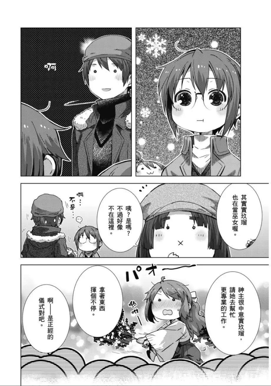 《小长门有希的消失》第61回 第6页