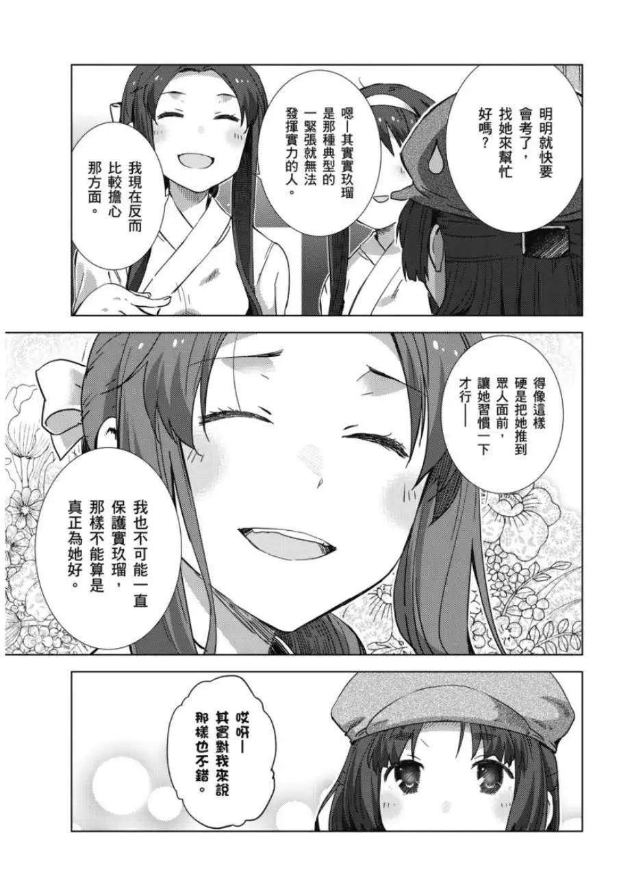 《小长门有希的消失》第61回 第7页