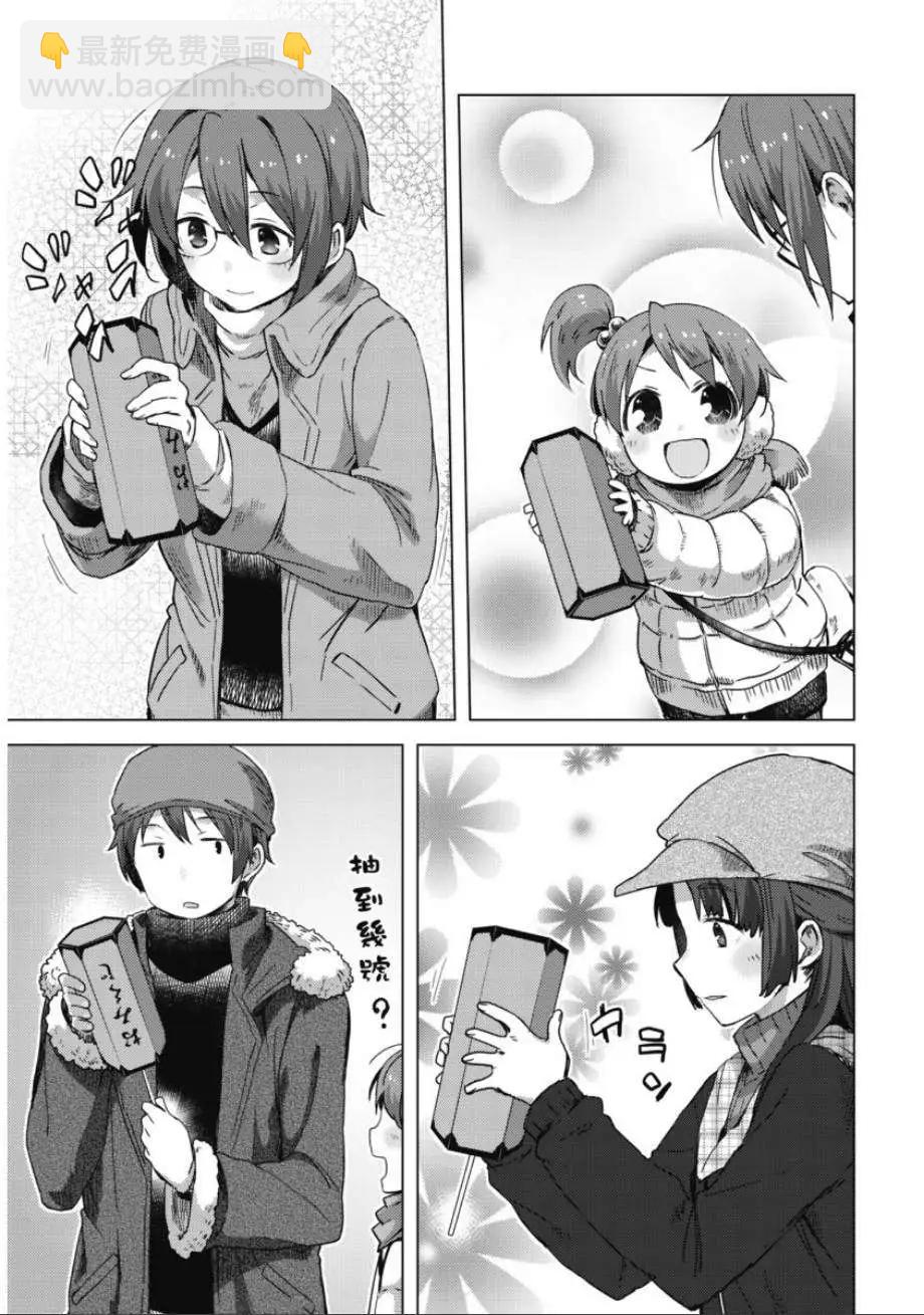 《小长门有希的消失》第61回 第9页