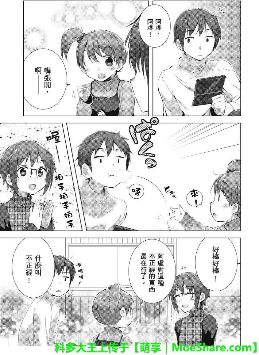 《小长门有希的消失》第54回 第7页