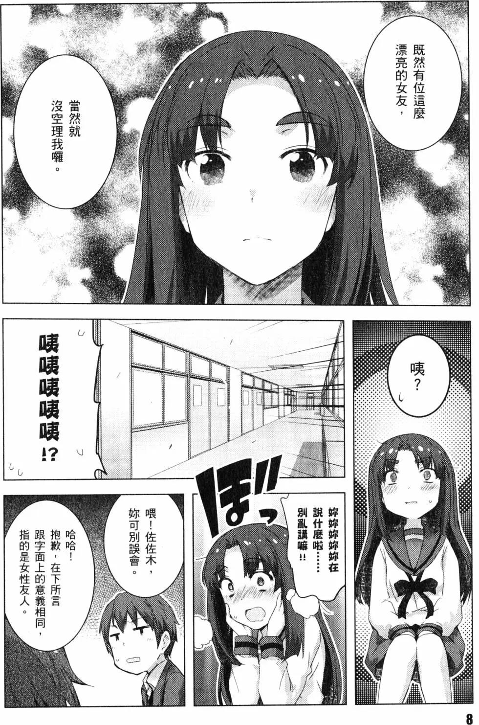 《小长门有希的消失》第06卷 第11页